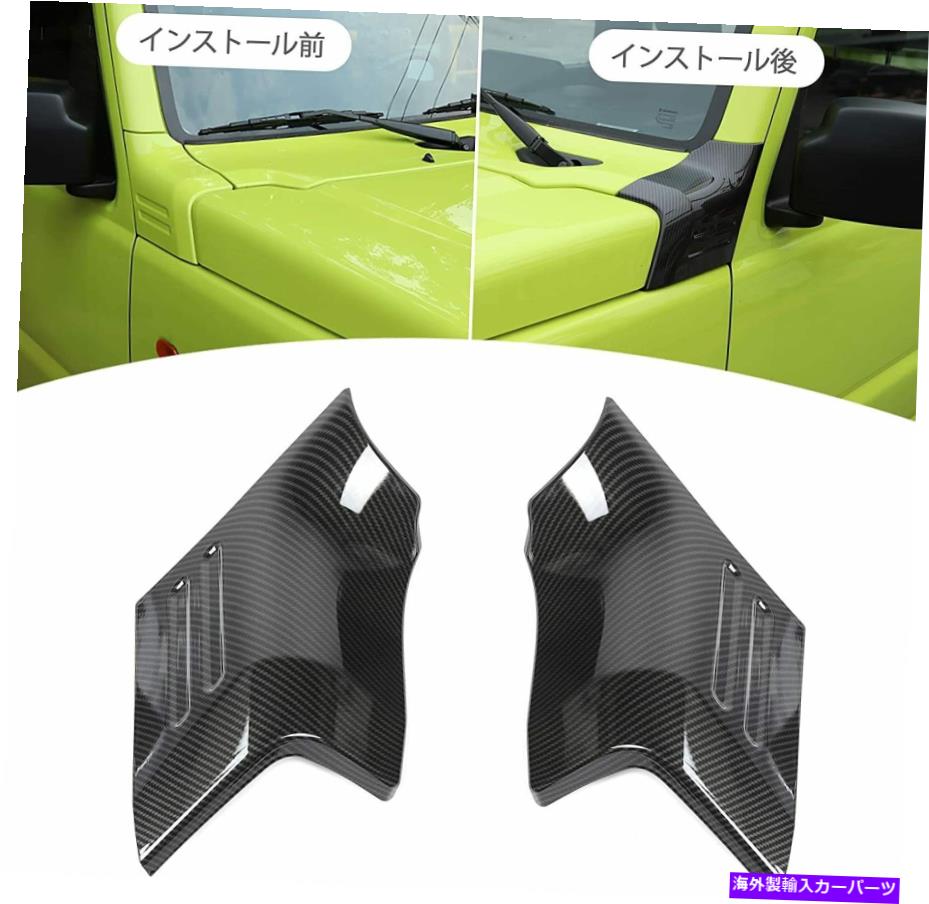 エンジンカバー ANTC ABSエンジンカバーブラックカーボンファイバーパターンスズキカレントジムJB64 JB74 ANTC ABS Engine Cover Black Carbon Fiber Pattern Suzuki Current Jimny JB64 JB74