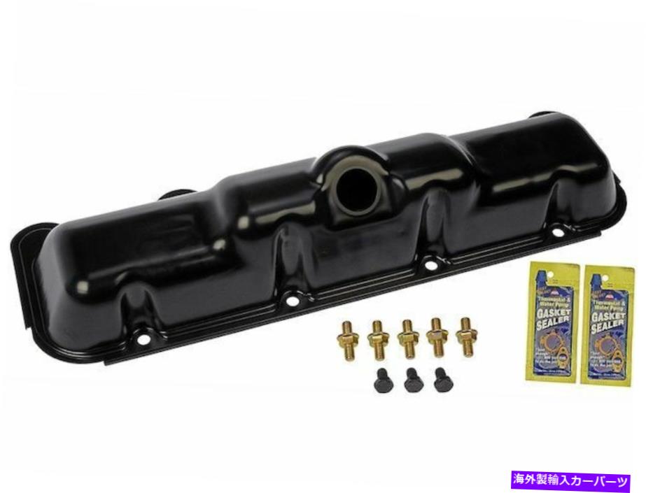 エンジンカバー 1985-1986シボレーK10バルブカバー右ドーマン64166WV 6.2L V8 For 1985-1986 Chevrolet K10 Valve Cover Right Dorman 64166WV 6.2L V8
