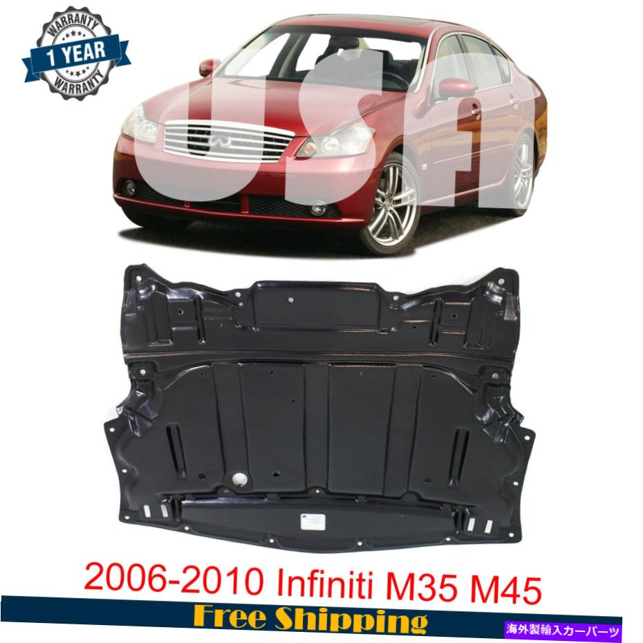 エンジンカバー 2006年から2010年のインフィニティM35 M45のためにカバーされているフロントエンジンスプラッシュシールド Front Engine Splash Shield Under Cover For 2006-2010 Infiniti M35 M45
