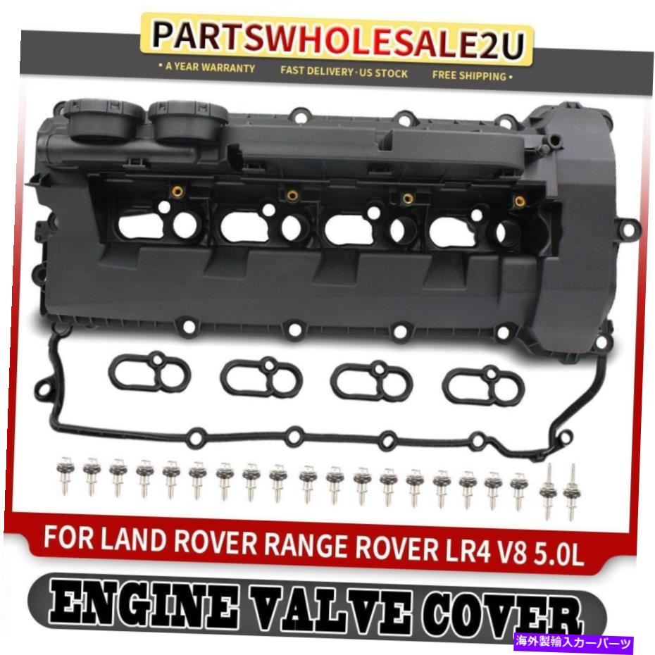 エンジンカバー ランドローバーレンジローバースポーツ用のガスケット付き右エンジンバルブカバー5.0L LR041443 Right Engine Valve Cover w/Gasket for Land Rover Range Rover Sport 5.0L LR041443