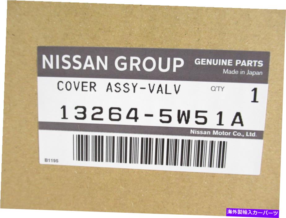 エンジンカバー 本物のOEM日産インフィニティ13264-5W51Aドライバーサイドバルブロッカーカバー Genuine OEM Nissan Infiniti 13264-5W51A Driver Side Valve Rocker Cover