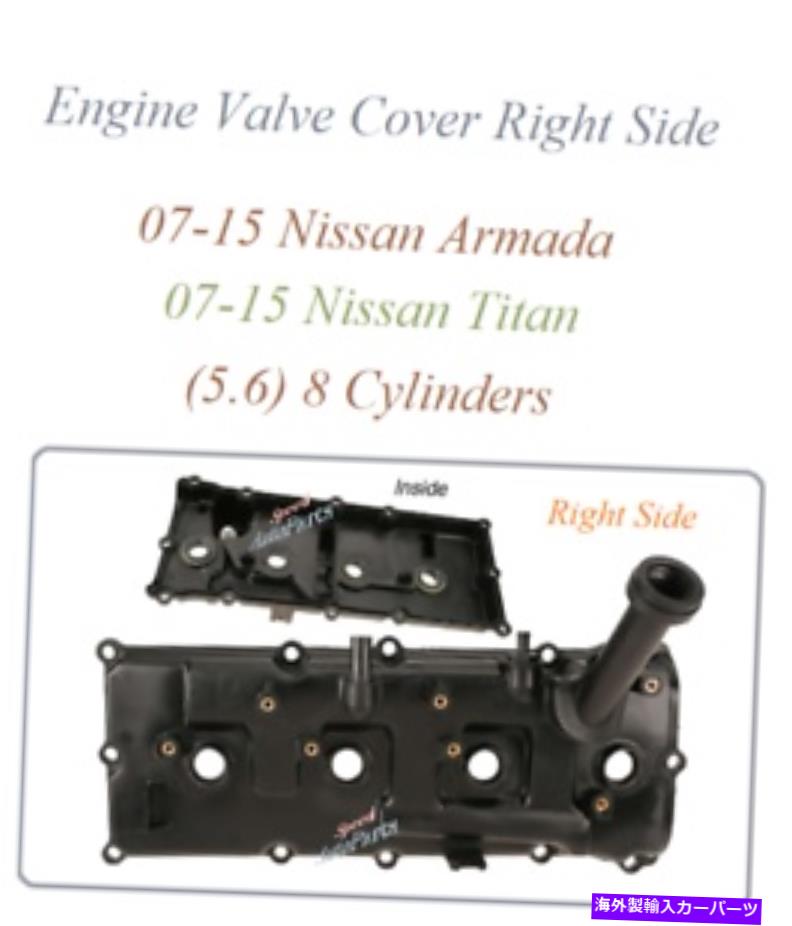 󥸥󥫥С 󥸥Х֥С¦եå07-1507-155.6 8 Engine Valve Cover Right Side Fit 07-15 Nissan Armada 07-15 Titan 5.6 8 Cylinder