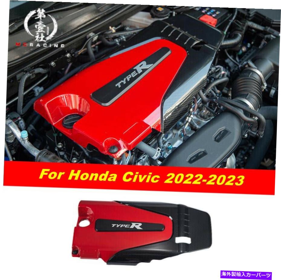 エンジンカバー Honda Civic 2022-2023 Type-Rオートエンジンカバーボンネットフード1set Fit For Honda Civic 2022-2023 Type-R Auto Engine Cover Bonnet Hood 1set