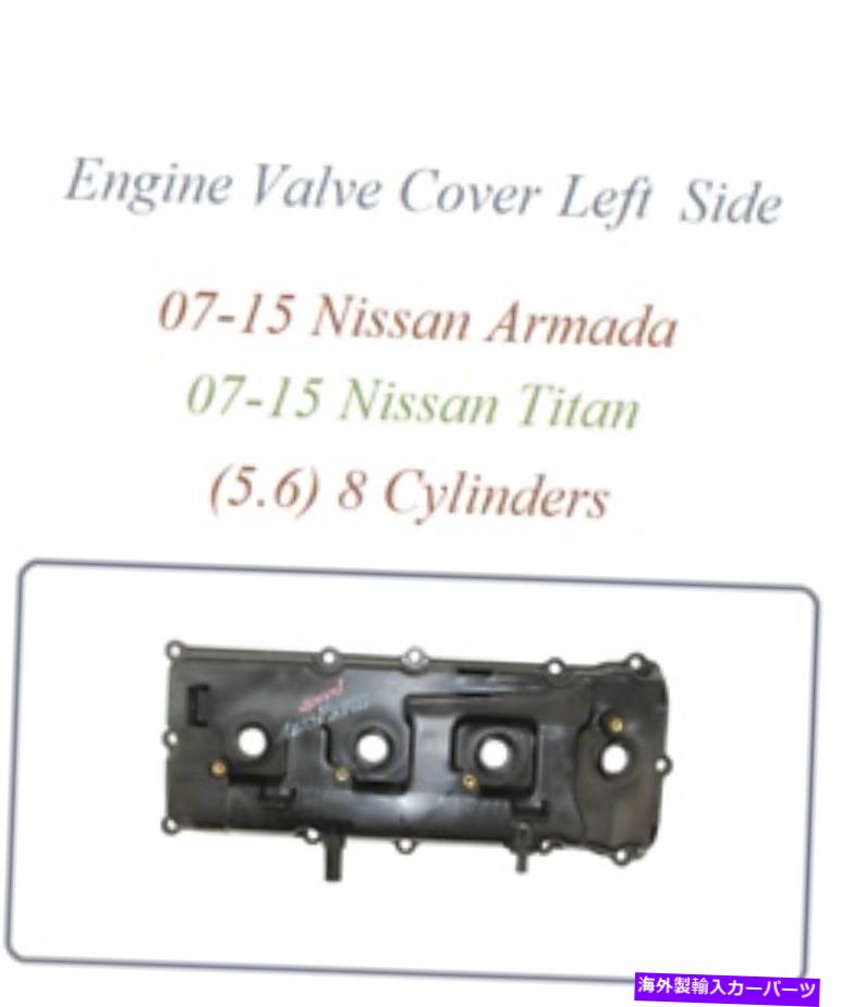 󥸥󥫥С 󥸥Х֥Сɥեå07-15ޥ07-155.6 8 Engine Valve Cover Left Side Fit 07-15 Nissan Armada 07-15 Titan 5.6 8 Cylinder