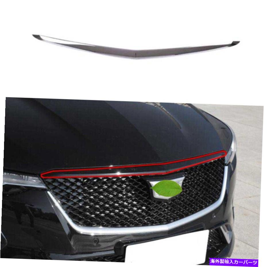 エンジンカバー キャデラックCT4 2020-2022クロムチタンフロントエンジンフードグリルストリップカバー For Cadillac CT4 2020-2022 Chrome Titanium Front Engine Hood Grille Strip Cover