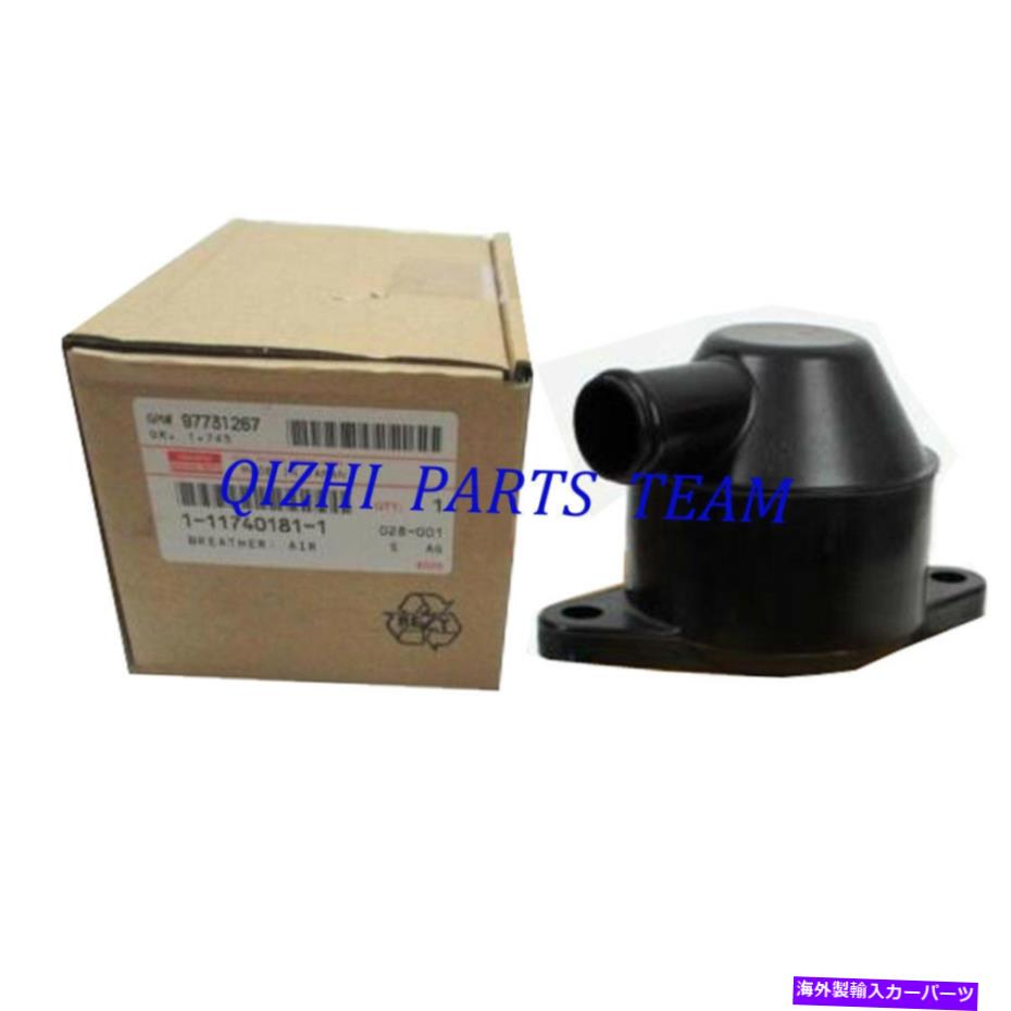 エンジンカバー ISUZU 6WG1 6WG1Tエンジンバルブカバーエアブリーザー、日立ZX450掘削機 Fits Isuzu 6WG1 6WG1T Engine Valve Cover Air Breather,Hitachi ZX450 Excavator