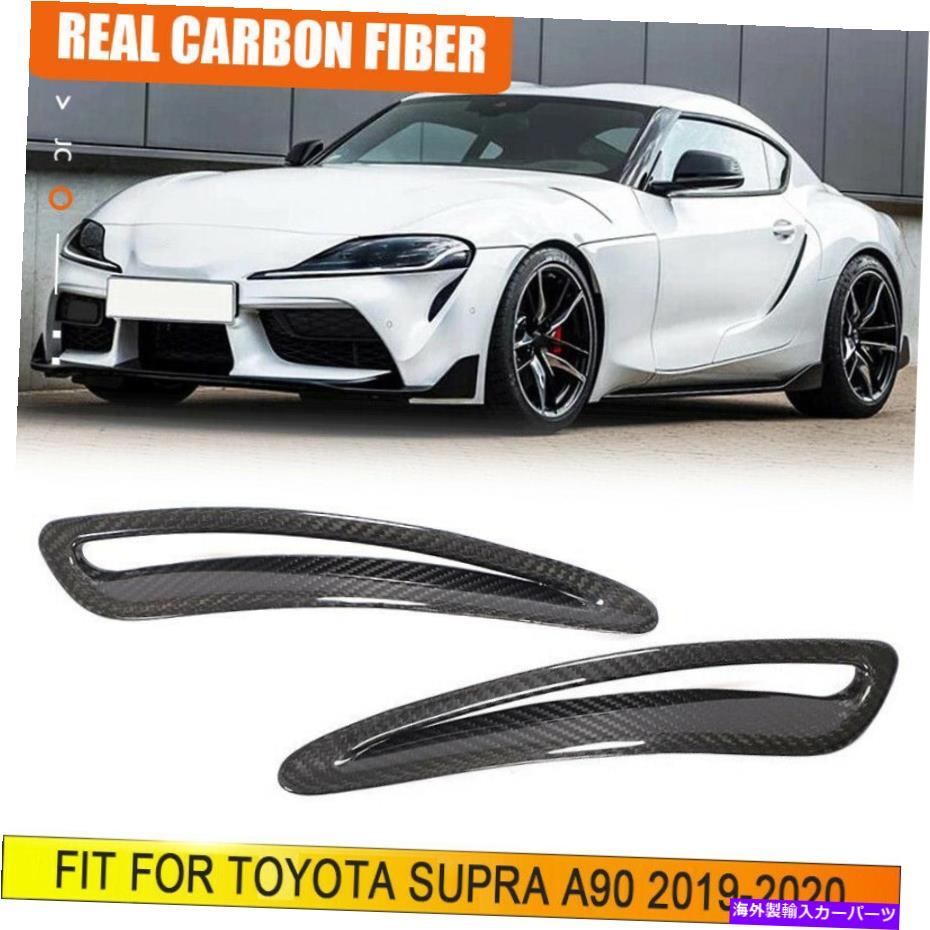 エンジンカバー トヨタスープラA90 19-20エンジンフードエアインテークベントカバートリムドライカーボン Fits Toyota Supra A90 19-20 Engine Hood Air Intake Vent Cover Trims Dry Carbon