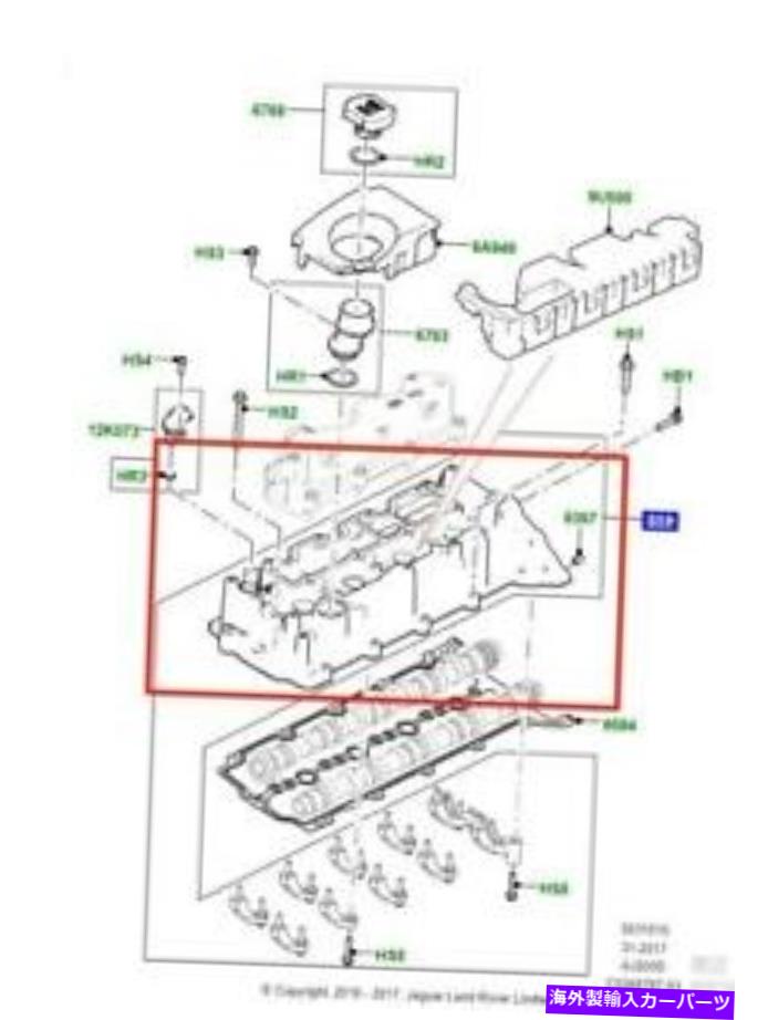 エンジンカバー 本物のランドローバーディスカバリーエヴォークAJ200DディーゼルエンジンバルブカバーLR073646 Genuine Land Rover Discovery Evoque AJ200D DIESEL ENGINE VALVE COVER LR073646