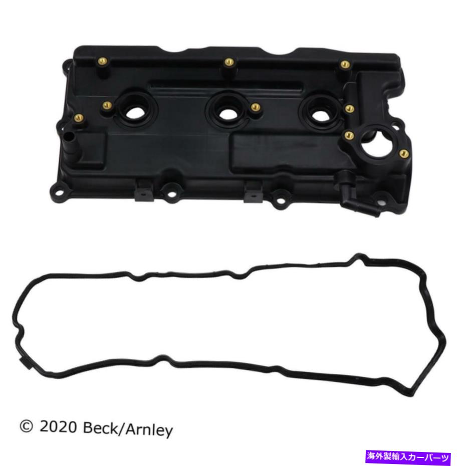 エンジンカバー ベックアーリーリー036-0007バルブカバーアセンブリ Beck Arnley 036-0007 VALVE COVER ASSEMBLY