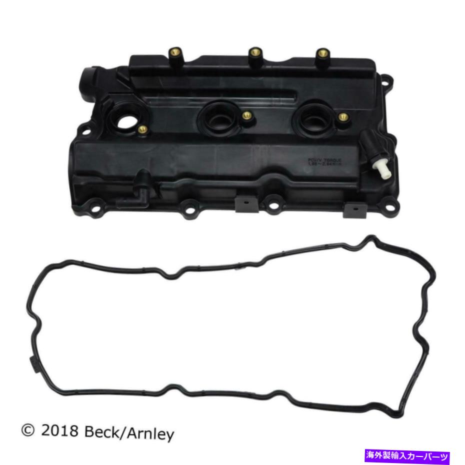 エンジンカバー ベックアーリーリー036-0006バルブカバーアセンブリ Beck Arnley 036-0006 VALVE COVER ASSEMBLY