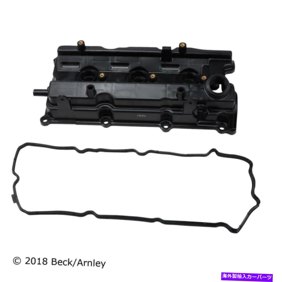 エンジンカバー ベックアーリーリー036-0005バルブカバーアセンブリ Beck Arnley 036-0005 VALVE COVER ASSEMBLY