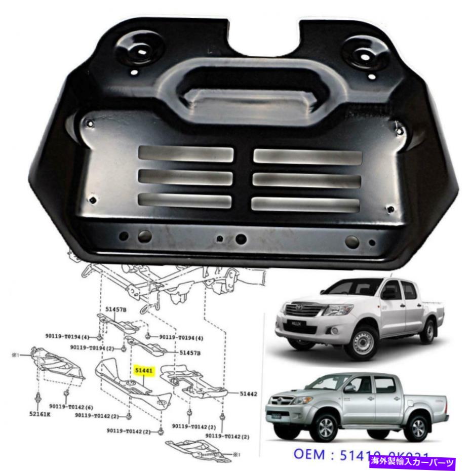 エンジンカバー トヨタハイラックスSR5 MK6 MK7 4WD KUN25ピックアップ2005-2014カバーの下のエンジンガード For Toyota Hilux SR5 MK6 MK7 4WD Kun25 Pickup 2005-2014 Engine Guard Under Cover