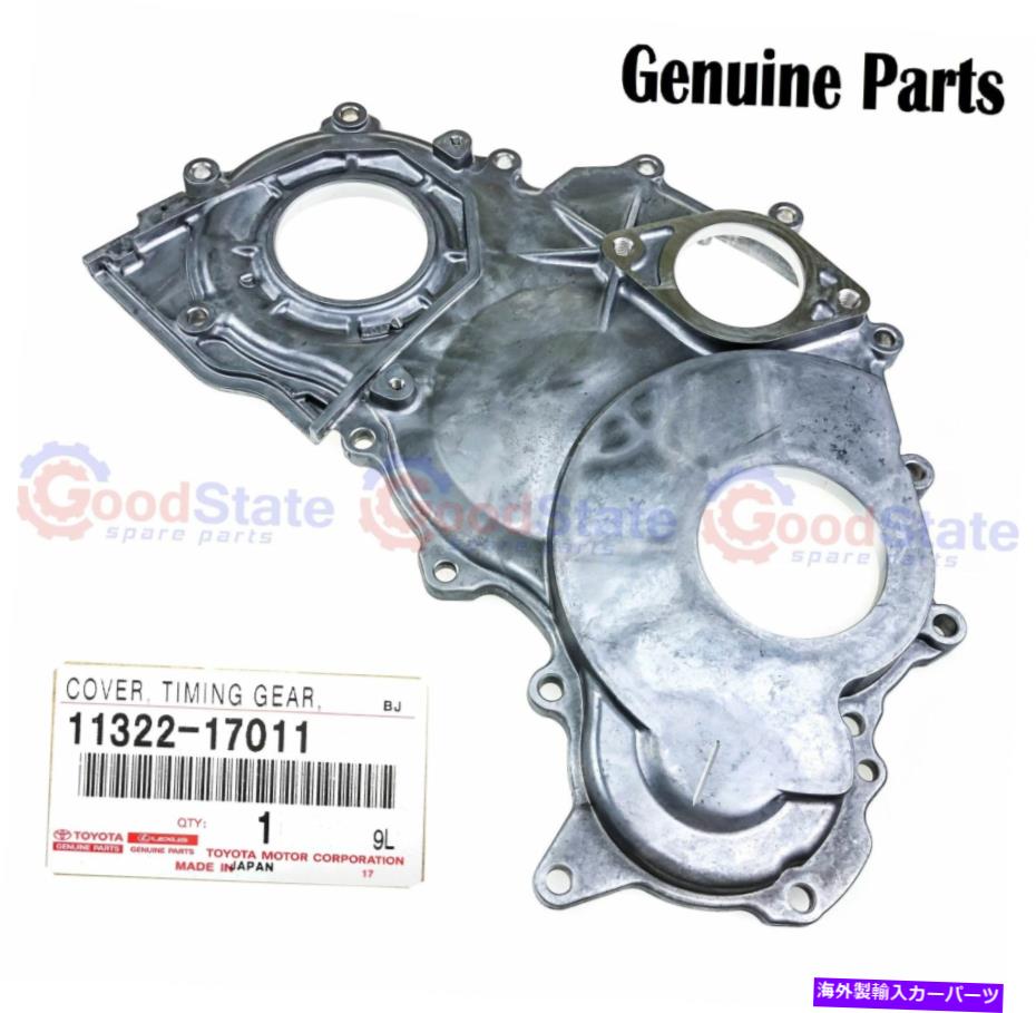 󥸥󥫥С ʪΥȥ西ɥ롼HZJ77 HZJ75 1HZ 4.2ǥ륿ߥ󥰥С Genuine Toyota LandCruiser HZJ77 HZJ75 1HZ 4.2 Diesel Timing Gear Cover Case