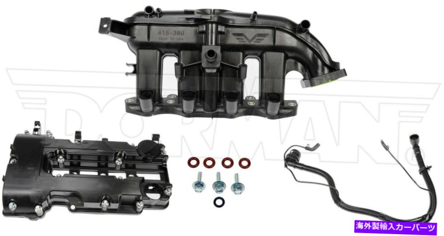 エンジンカバー 2012-2018シボレーソニック1.4L L4吸気およびバルブカバーキットドーマン2013 For 2012-2018 Chevrolet Sonic 1.4L L4 Intake and Valve Cover Kit Dorman 2013