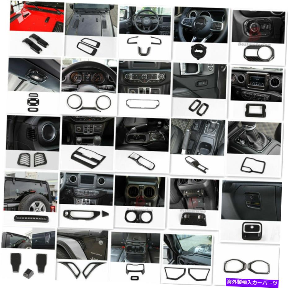 エンジンカバー 2018年ジープラングラーJLインテリアトリムアクセサリーカバーキットカーボンファイバー43pcs For 2018 Jeep Wrangler JL Interior Trim Accessories Cover Kit Carbon Fiber 43pcs