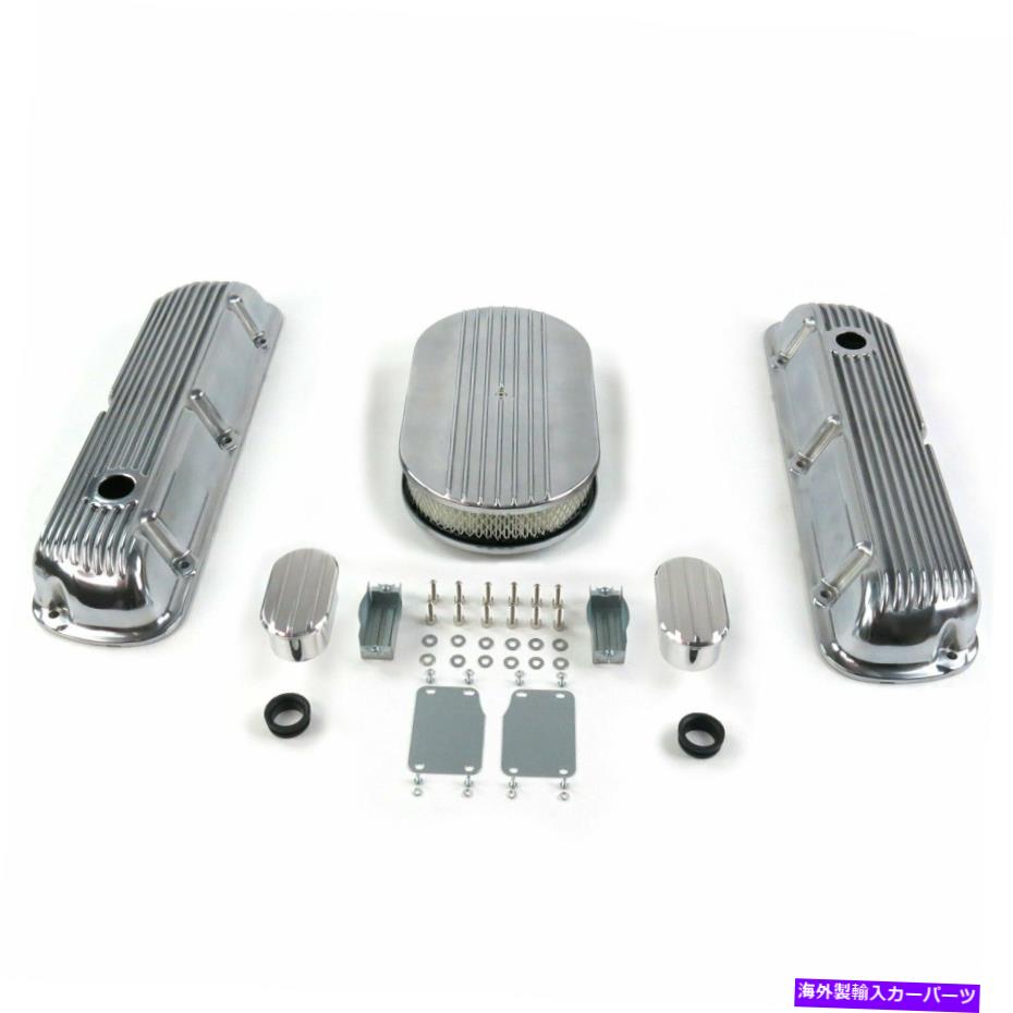 エンジンカバー SBF 15ハーフ楕円形/フィン付きエンジンドレスアップキット/ブレスダー（PCVなし）289-351 SBF 15 Half Oval/Finned Engine Dress Up kitw/ Breathers (No PCV) 289-351