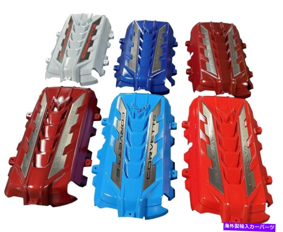 󥸥󥫥С 2020-2022٥åC8󥸥󥫥С1٤ƤC8ܥǥ顼 2020-2022 Corvette C8 Engine Cover Basic 1 Color Available In All C8 Body Colors