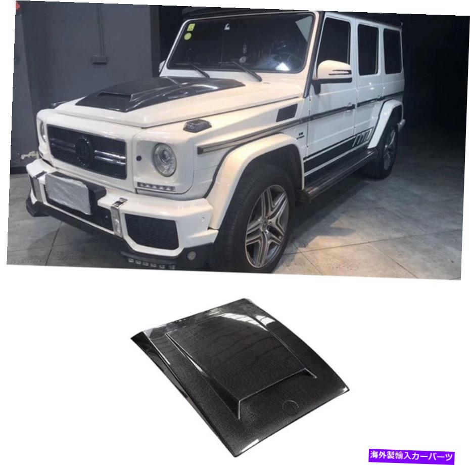 エンジンカバー メルセデスベンツW463 Gクラスカーボンファイバーフロントエンジンフードベントカバー用 For Mercedes Benz W463 G Class Carbon Fiber Front Engine Hood Vent Cover