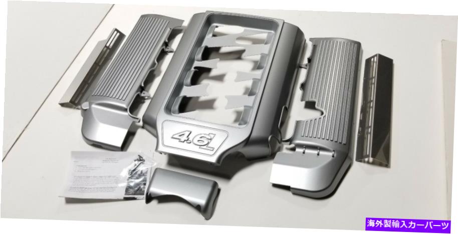 エンジンカバー 2005-2010マスタングGT V8 4.6エンジンドレスアップキット、燃料レールカバー、吸気カバー 2005-2010 Mustang GT V8 4.6 Engine Dress Up Kit, Fuel rail covers, intake cover(2)