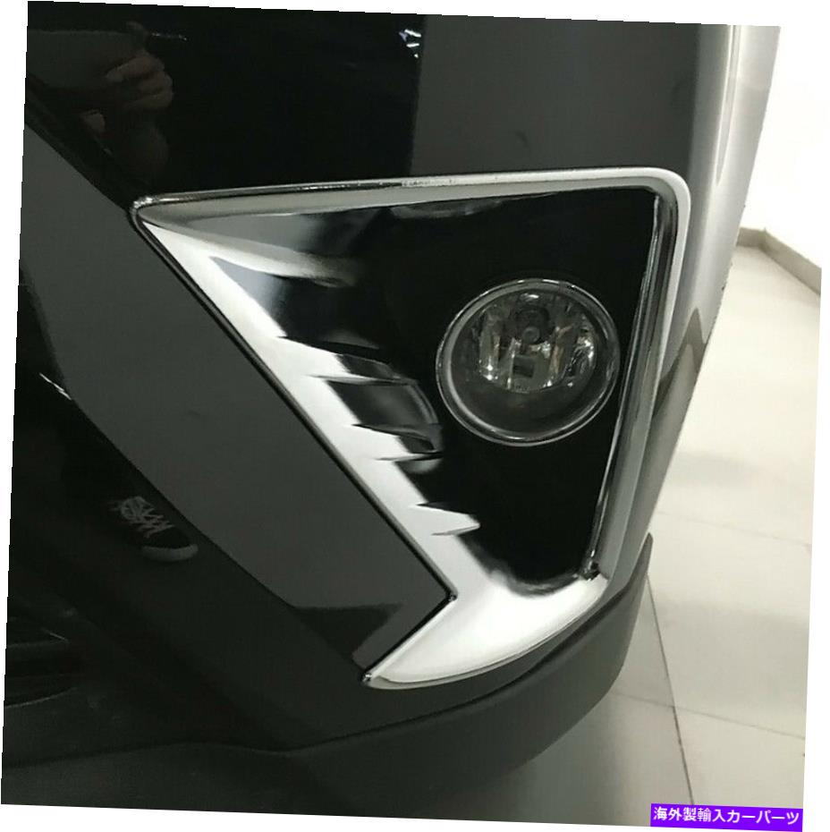 クロームカバー 2016-2018のトヨタRAV4クロムフロントフォグライトカバーサラウンドアクセサリー For 2016-2018 Toyota RAV4 Chrome Front Fog Light Cover Surrounds Accessories