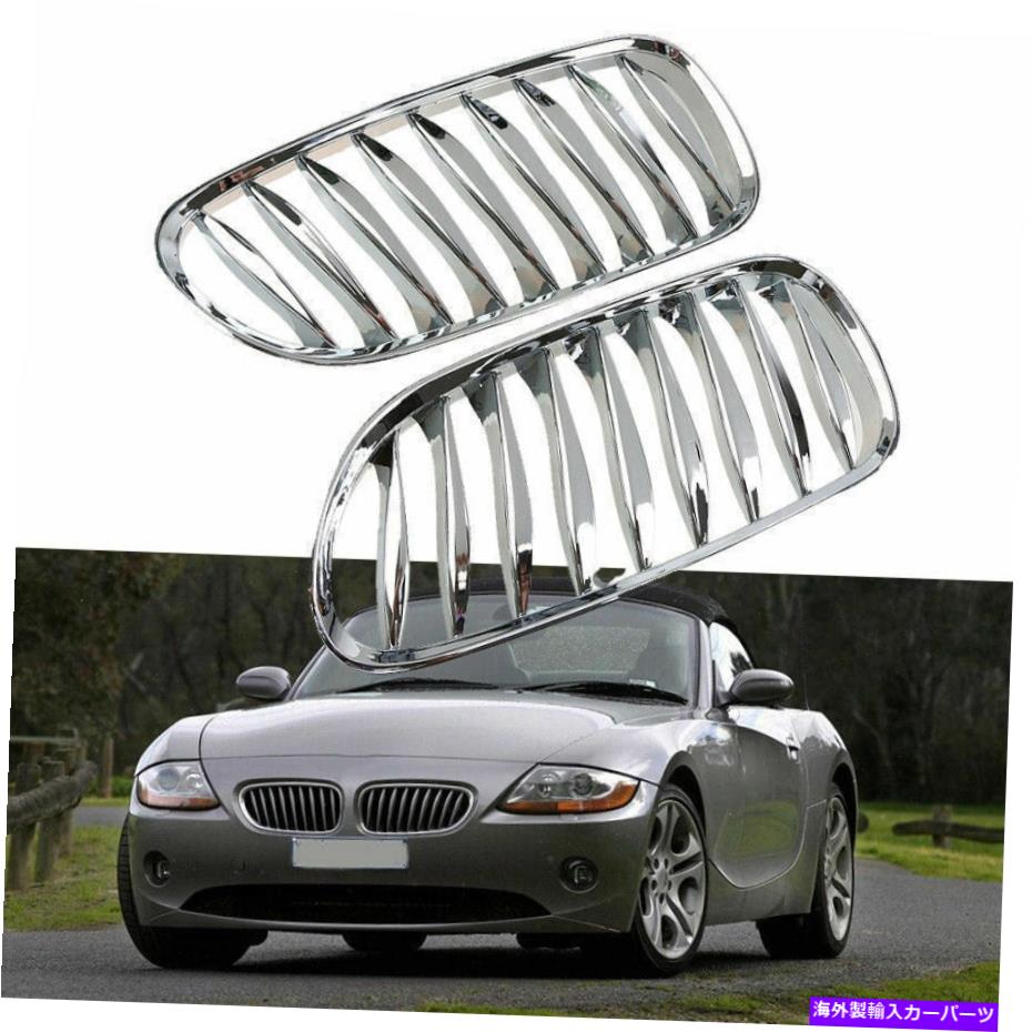 クロームカバー BMW Z4クーペE85 2003-2009の2xクロムフロントバンパー腎臓グリルカバーカバー 2x Chrome Front Bumper Kidney Grilles Grill Cover For BMW Z4 Coupe E85 2003-2009