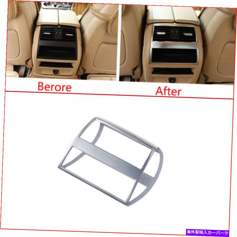 クロームカバー BMW 5シリーズF10 2011-16リアアームレストボックスエアコンベントトリムカバー For BMW 5 Series F10 2011-16 Rear Armrest Box Air Condition Vent Trim Cover