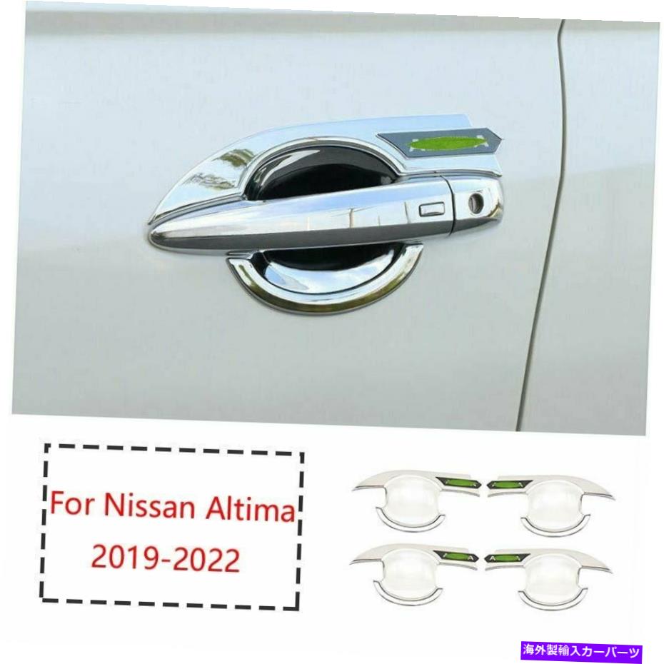 クロームカバー 日産アルティマ2019-2022クロムスタイルエクステリアサイドドアボウルカバートリム4PCS For Nissan Altima 2019-2022 Chrome Style Exterior Side Door Bowl Cover Trim 4pcs