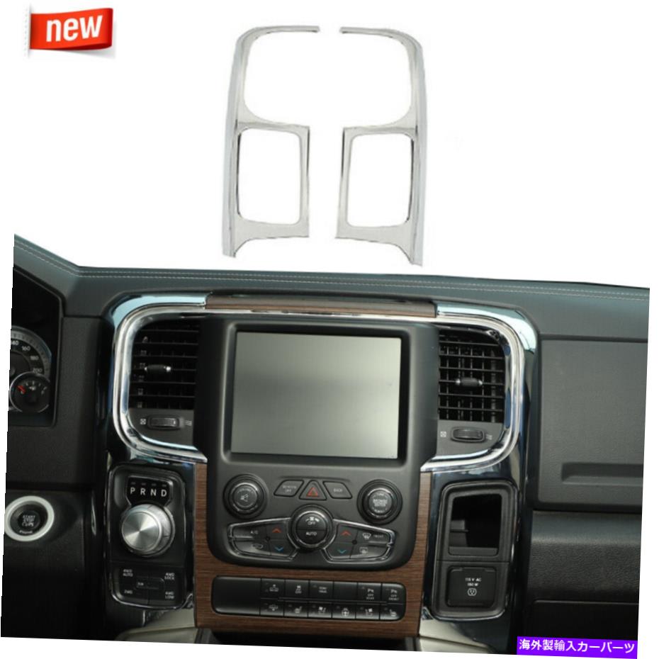 クロームカバー ダッシュセンターコンソールナビゲーションパネルダッジRAM 1500 10-17クロム用のトリムカバー Dash Center Console Navigation Panel Trim Cover For Dodge RAM 1500 10-17 Chrome