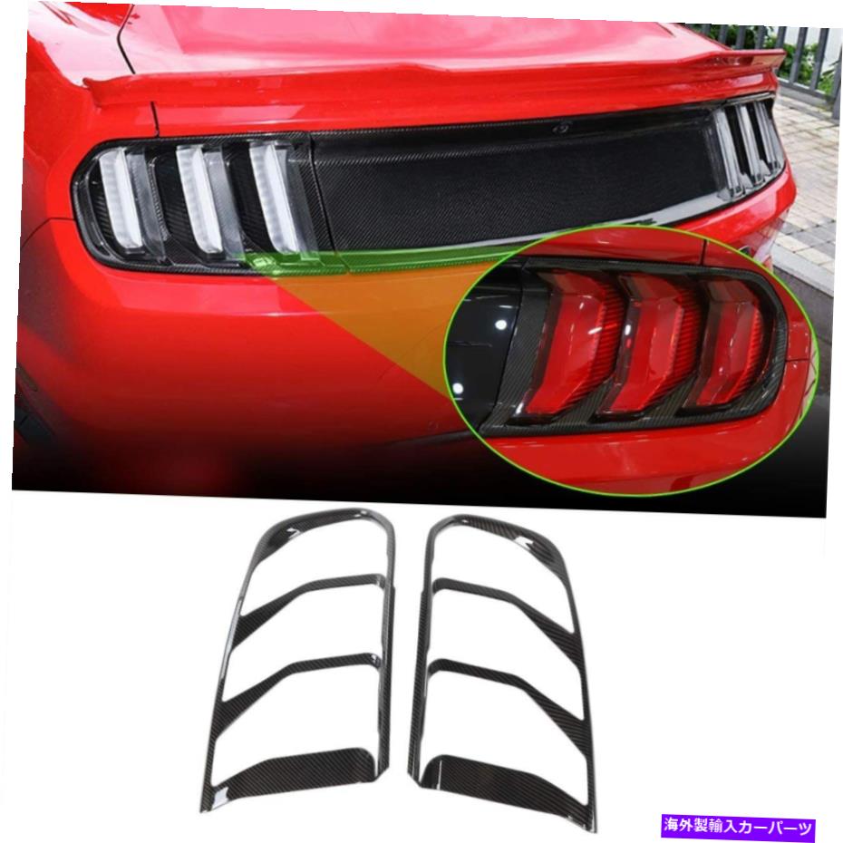 クロームカバー テールライトガードカバーフレームフォードマスタング向けリアランプトリムベゼル2018-2020 Tail Light Guard Cover Frame Rear Lamp Trim Bezels for Ford Mustang 2018-2020