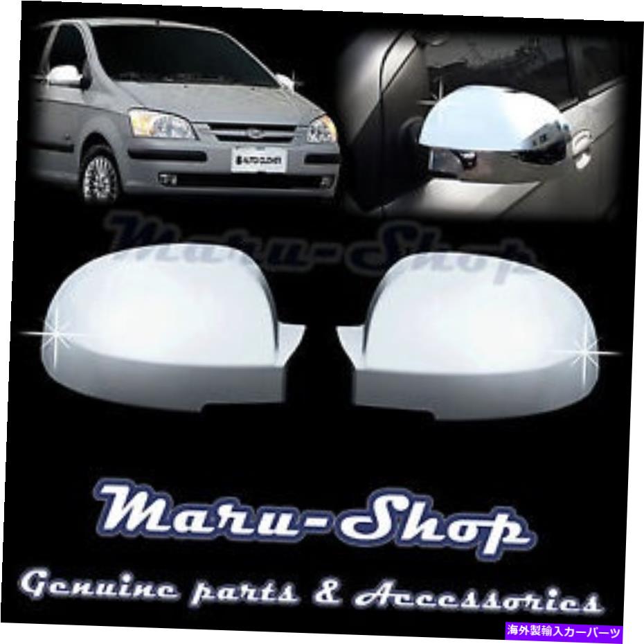クロームカバー 02?11ヒュンダイgetz/クリックのクロムサイドリアビューミラーカバートリム Chrome Side Rear View Mirror Cover Trim for 02~11 Hyundai Getz/Click