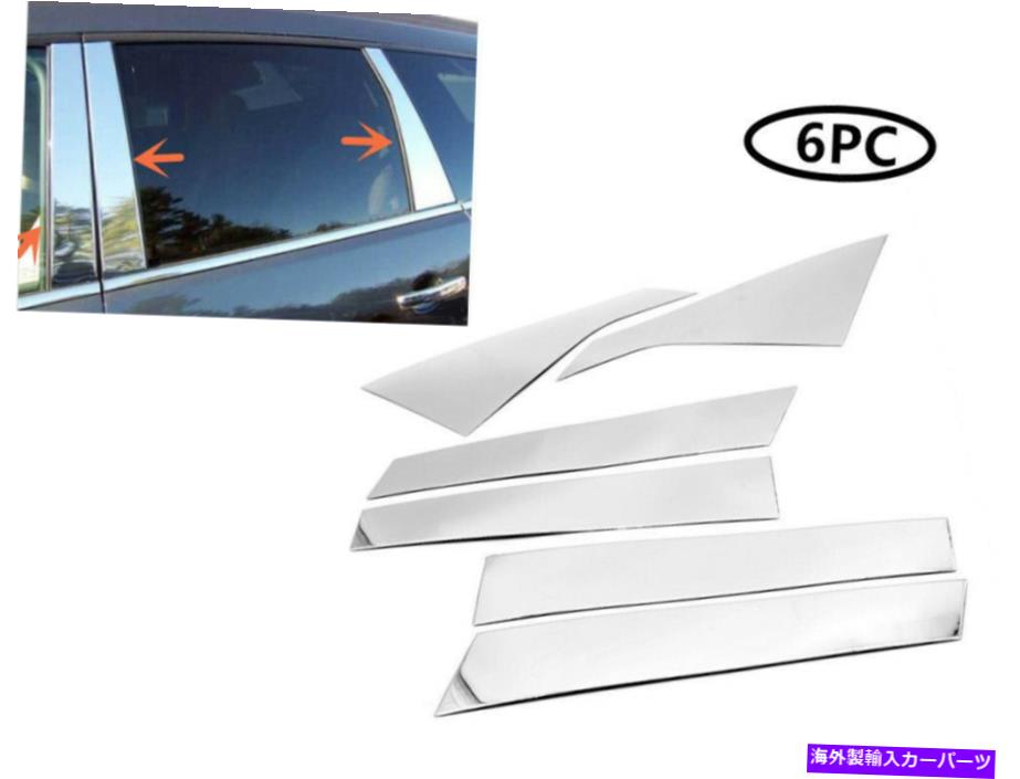 クロームカバー フィット09-17シボレートラバース6pcステンレススチールクロムピラーポストトリムカバー Fit 09-17 Chevrolet Traverse 6PC Stainless Steel Chrome Pillar Post Trim Cover