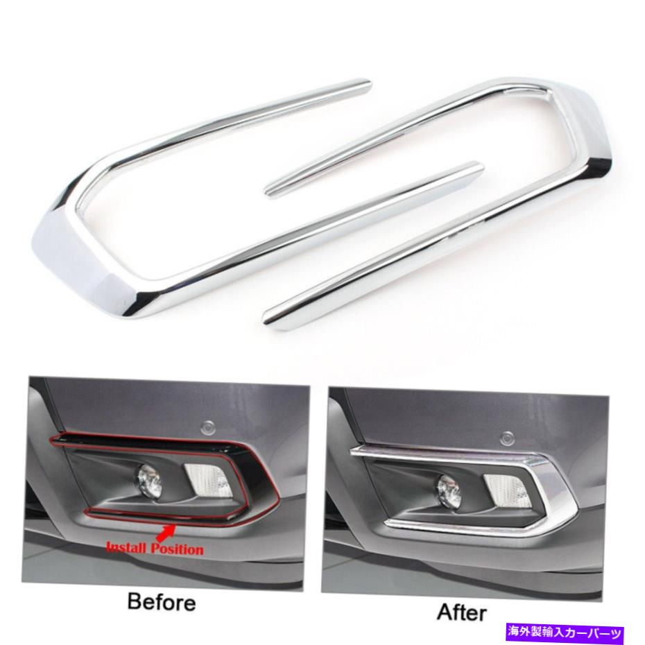 クロームカバー フロントフォグライトランプカバートリム装飾ABS Chrome for Honda Passport 2019 2020 Front Fog Light Lamp Cover Trim Decor ABS Chrome For Honda Passport 2019 2020