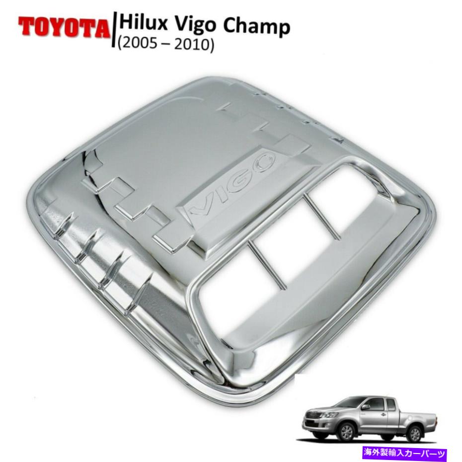 クロームカバー トヨタハイラックスビーゴ4x4 2005 2010のクロムフードスクープカバー Chrome Hood Scoop Cover For Toyota Hilux Vigo 4x4 2005 2010