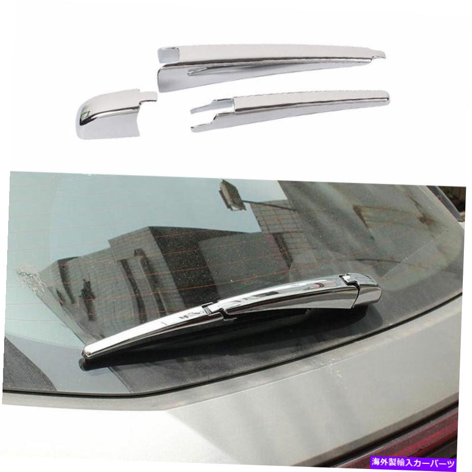 クロームカバー クロムリアウィンドウレインワイパーブレードカバーレクサスUX200 2019-2022用トリムス..