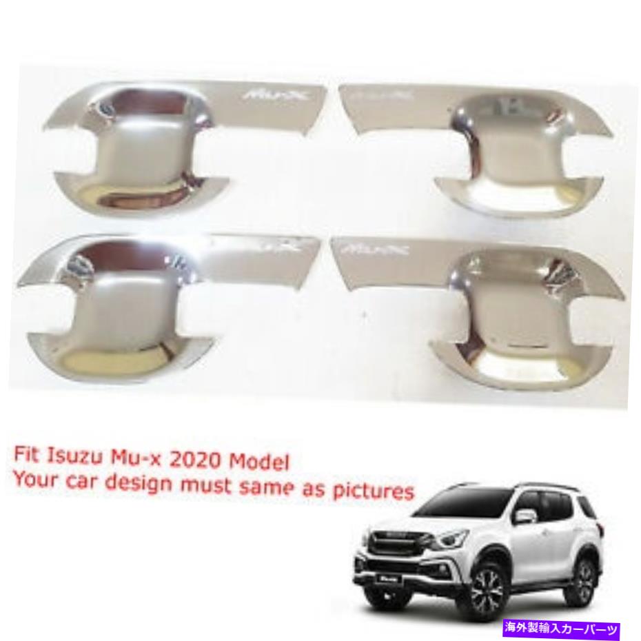 クロームカバー Isuzu mu-x mux 2020クロムドアハンドルカバートリム4pcsの場合 For Isuzu Mu-x mux 2020 Chrome Door Handle Cover Trim 4Pcs