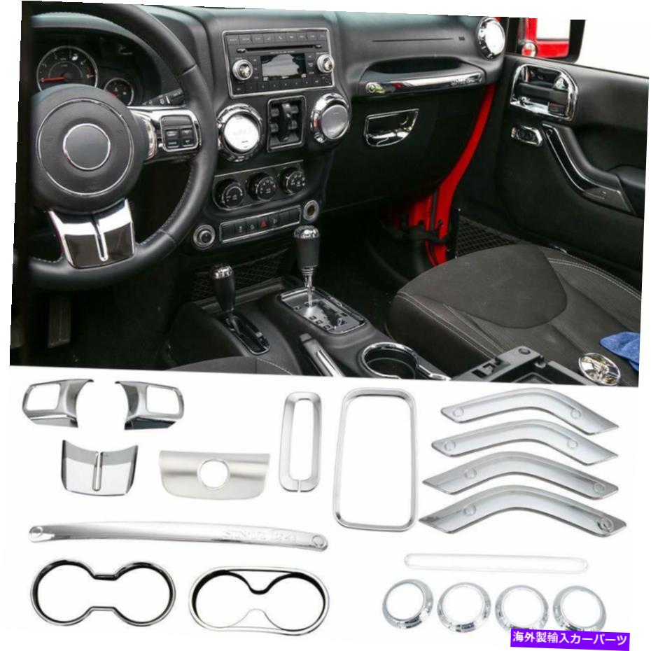 クロームカバー 18pcsフルセットインテリア装飾ジープラングラーJKクロムアクセサリーのトリムカバー 1..