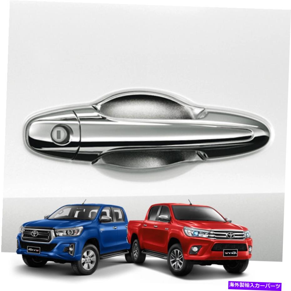 クロームカバー Chrome 4DRハンドルボウルトヨタHilux Revo SR5 2014 2018のハウジングカバーを挿入する Chrome 4Dr Handle Bowl Insert Housing Cover For Toyota Hilux Revo SR5 2014 2018