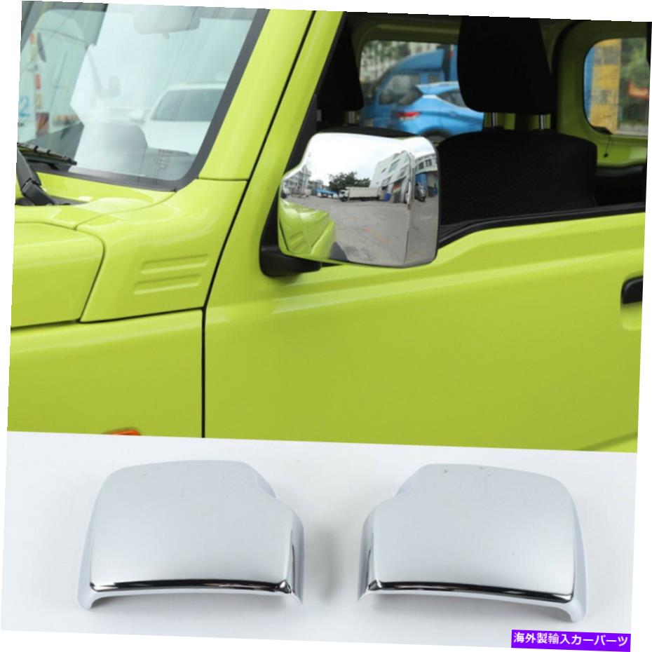 クロームカバー 2×Chrome ABSエクステリアサイドバックミラーキャップスズキジミニー2019-2022のカバー 2×Chrome ABS Exterior Side Rearview Mirror Caps Cover For Suzuki Jimny 2019-2022