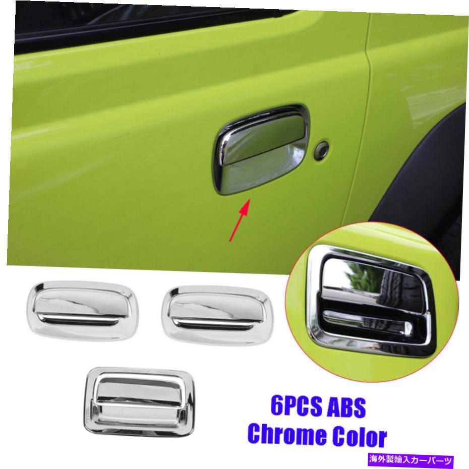 クロームカバー クロムABSエクステリアサイド＆テールゲートドアハンドルスズキジミニー2019-2020のカバー Chrome ABS Exterior Side & Tailgate Door Handle Cover For Suzuki Jimny 2019-2020