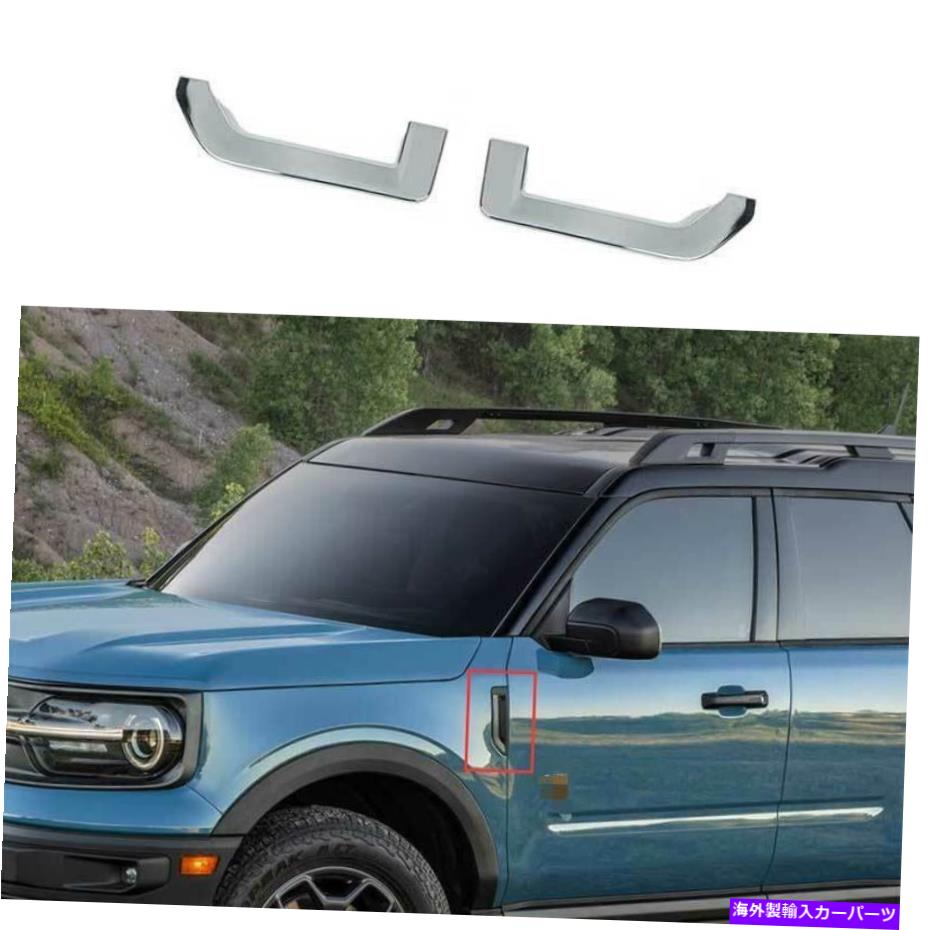 クロームカバー フォードブロンコスポーツ2021-2022クロムフェンダーサイドエアアウトレットカバートリム2PCS For Ford Bronco Sport 2021-2022 Chrome Fender Side Air Outlet Cover Trim 2pcs