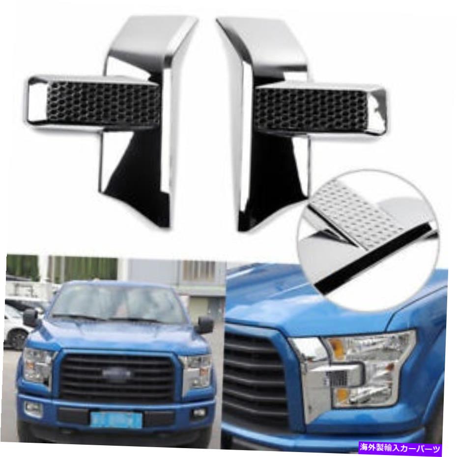 クロームカバー ABSクロムフロントバンパーヘッドライトグリルカバートリム2015-17 Ford F150に適しています ABS Chrome Front Bumper Headlight Grille Cover Trims Fit FOR 2015-17 Ford F150【並行輸入品】