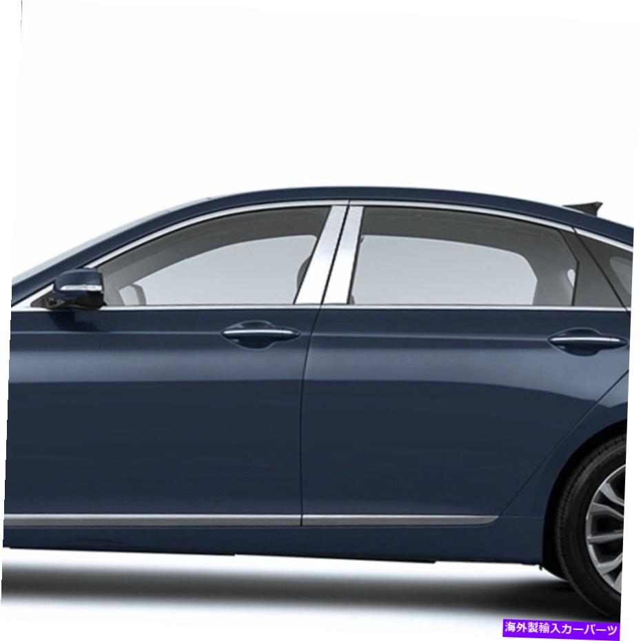 クロームカバー 2015年から2019年のヒュンダイジェネシスセダンの4PCステンレス鋼の柱ポストカバー 4pc Stainless Steel Pillar Post Covers for 2015-2019 Hyundai Genesis Sedan