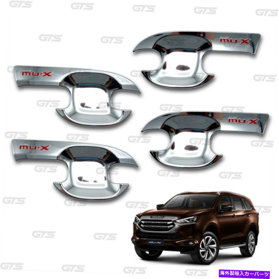 クロームカバー クロムボウル挿入ハンドルカバーのハンドルカバーHolden Mu-XMux SUV 2WD 4WD 2021 2022 Chrome Bowl Insert Handle Cover For Isuzu Holden Mu-X MUX SUV 2WD 4WD 2021 2022