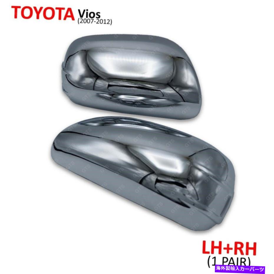 クロームカバー トヨタヤリスヴィオスベルトセダン2007 2012のクロムペアサイドミラーカバートリム Chrome Pair Side Mirror Cover Trim For Toyota Yaris Vios Belta Sedan 2007 2012