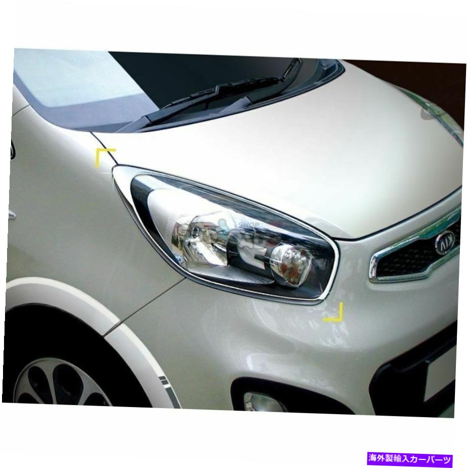 クロームカバー K-961新しいクロムヘッドランプライトカバーキアピカント/モーニング2011+++ K-961 New Chrome Head Lamp Light Cover Molding for Kia Picanto/Morning 2011+