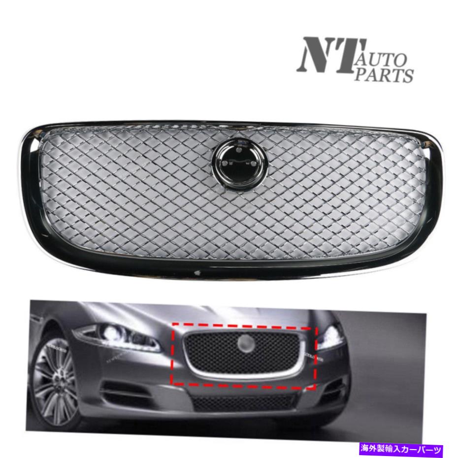 クロームカバー フロントセンターグリルカバー＆サラウンドトリムキットJaguar XJ 2010-2015のすべてのクロム Front Center Grille Cover & Surround Trim Kit All Chrome For Jaguar XJ 2010-2015