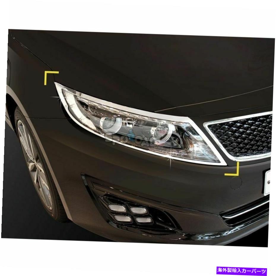 クロームカバー K-969カークロムヘッドランプライトカバーカバーKIAオプティマ / K5 2014 K-969 Car Chrome Head Lamp Light Cover Molding for Kia Optima / K5 2014