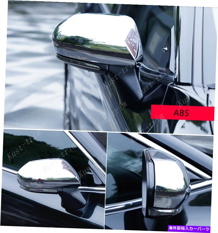 クロームカバー ABS Chrome Revering Mirror Protection Cover Cover Trim*2 2019-2022トヨタアバロン ABS Chrome Reversing mirror protection cover trim*2 For 2019-2022 Toyota Avalon