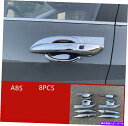 クロームカバー ヒュンダイエラントラ2021 ABSクロームカードアハンドルボウルカバーキットトリム8pcに適しています FIT For Hyundai Elantra 2021 ABS chrome Car door handle bowl cover Kit trim 8PC