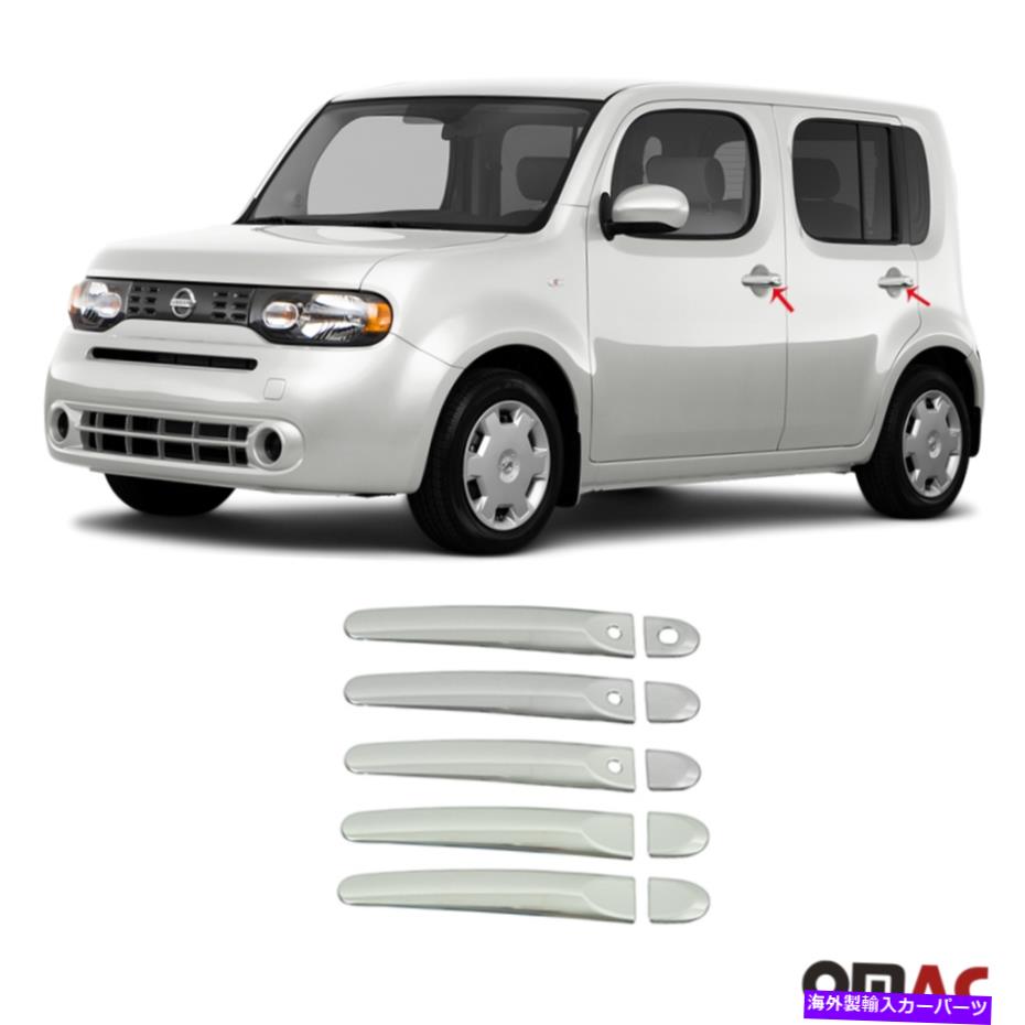 クロームカバー クロムドアハンドルカバートリムW/センサーS.Steel 10 PCS FOR NISSAN CUBE 2009-2014 Chrome Door Handle Cover Trim W/ Sensor S.Steel 10 Pcs For Nissan Cube 2009-2014